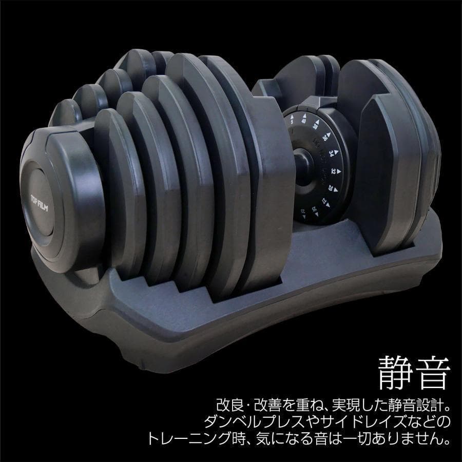 B2883可変式ダンベル 40kg 単品 17段階調節 片手で1秒重量変更 簡単
