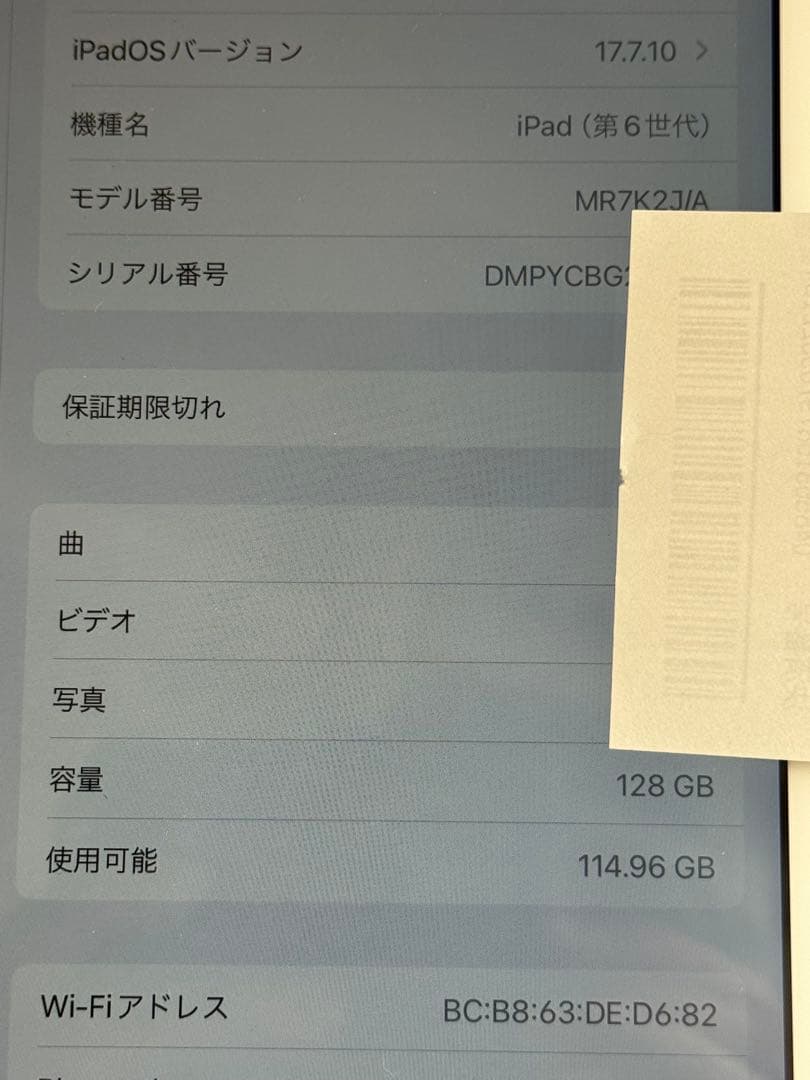 Apple iPad （第6世代）9.7インチ シルバー 本体