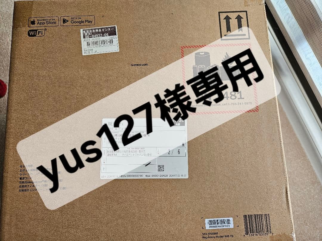 【yus127】Roomba j9+ ロボット掃除機 本体