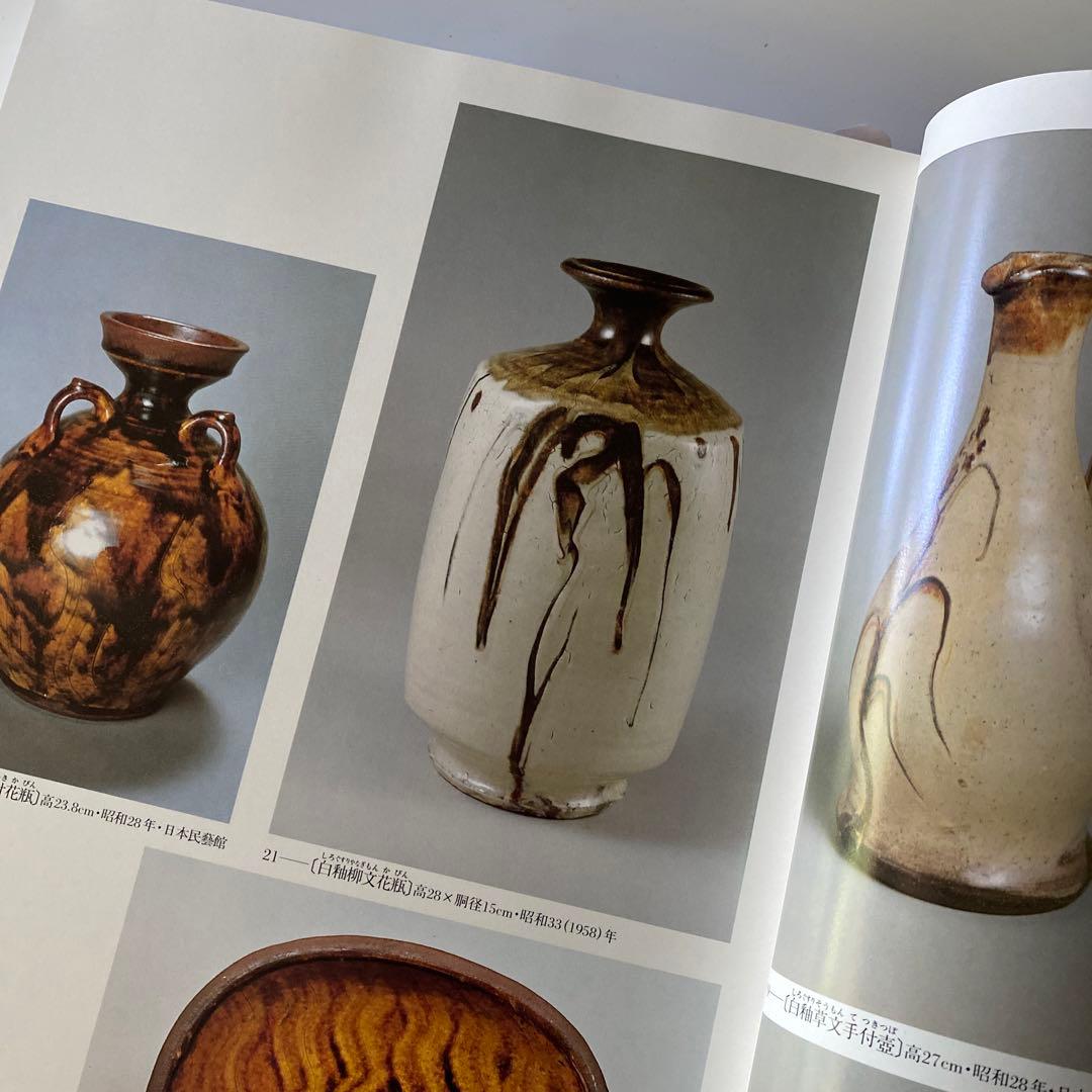 希少 舩木道忠 白釉柳文扁壼 扁壼 壺 花瓶 花器 共箱付き 舩木研兒