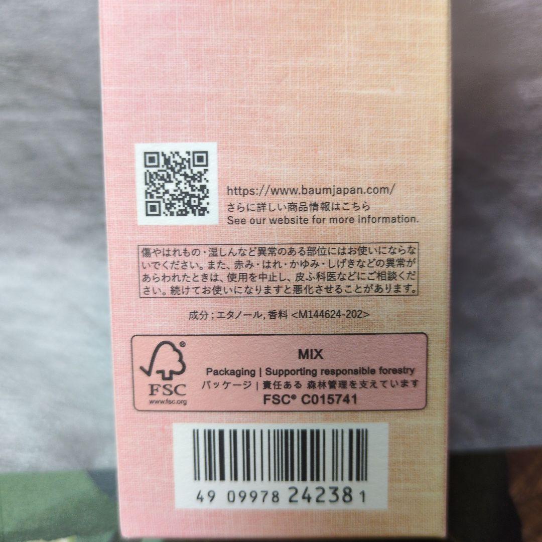 BAUM　サクラ　ツリー　60ml