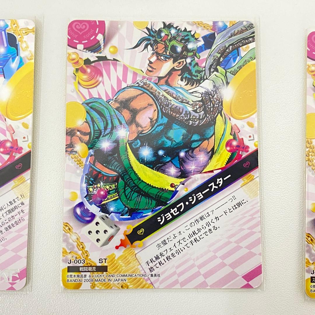 O ジョジョの奇妙な冒険 ABC 「DIO,イギー,東方仗助 など」 トレカ