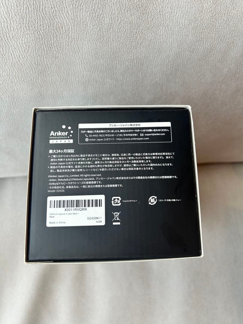 Nebula Capsule 3 Laser 本体・ダクトレール用アタッチメント