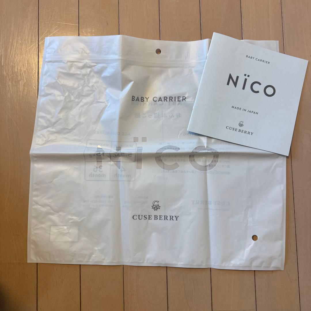 【美品】キューズベリー　NICO DENIM 抱っこ紐　デニム　ニコ