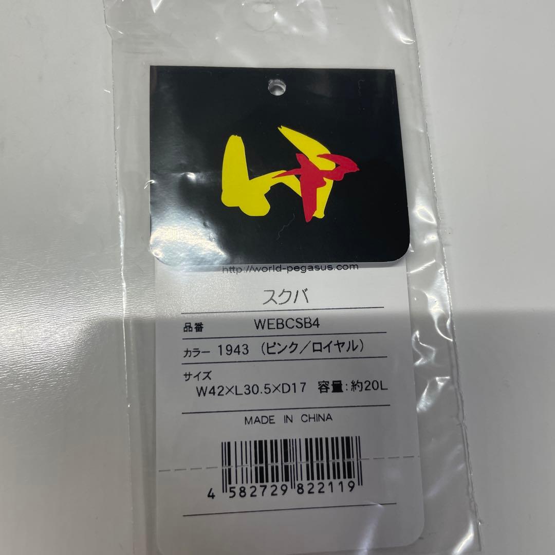 【正規品】旧ワッペピンク