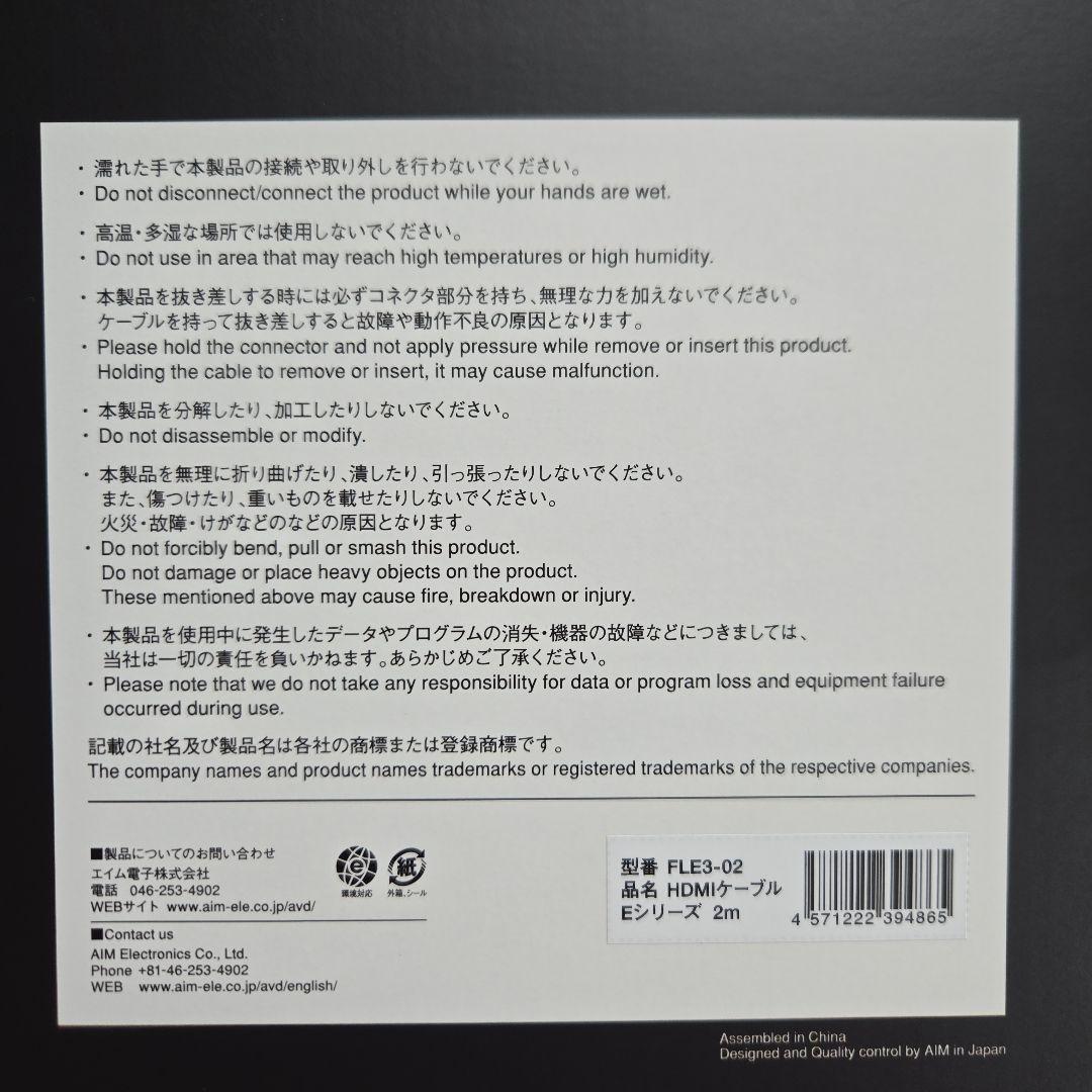 AIM電子 FLE3-02 4K 60p 18Gbps 対応 HDMI ケーブル