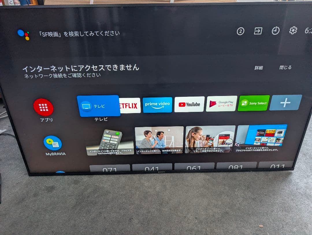 りこBRAVIA KJ-55X8550H 55V 2020年製