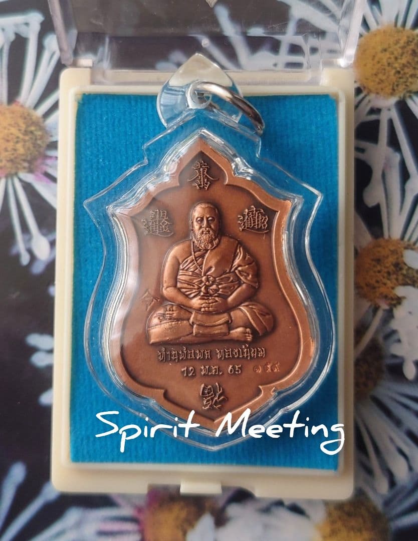 教祖様の聖守護財運　鬼神タオウェスアンB プラクルアン　厄除け　破魔　財運