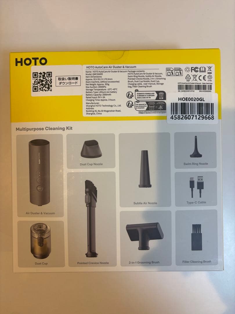 最新 HOTO Air Duster & Vacuum 本体