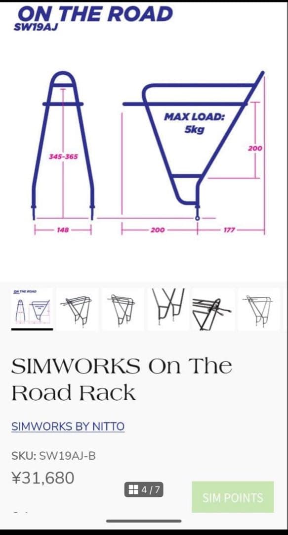 アクセサリー SIMWORKS On The Road Rack