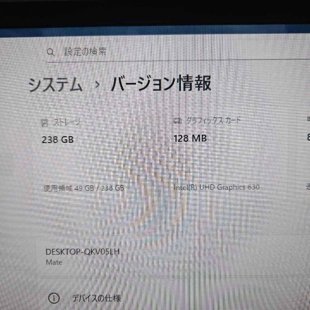 【安心NEC製】Corei5デスクトップパソコン