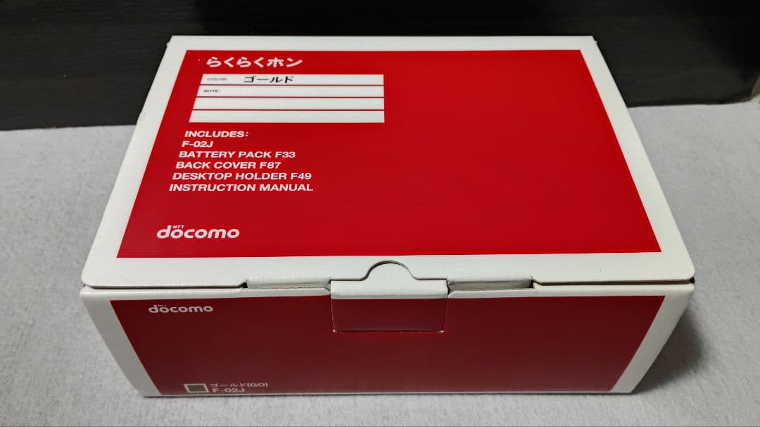 【動作品】富士通 docomoらくらくホン 4G対応 F-02J ゴールド