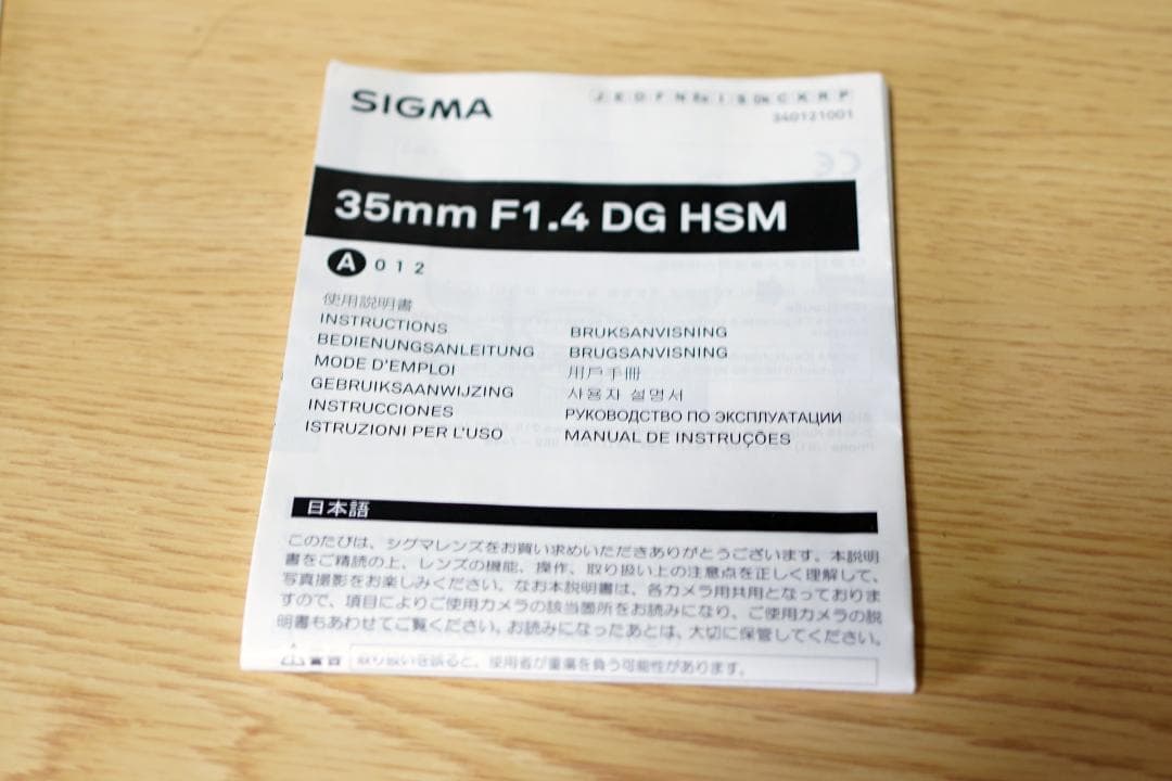 レンズ(単焦点) SIGMA Art 35mm F1.4 DG HSM Sony A