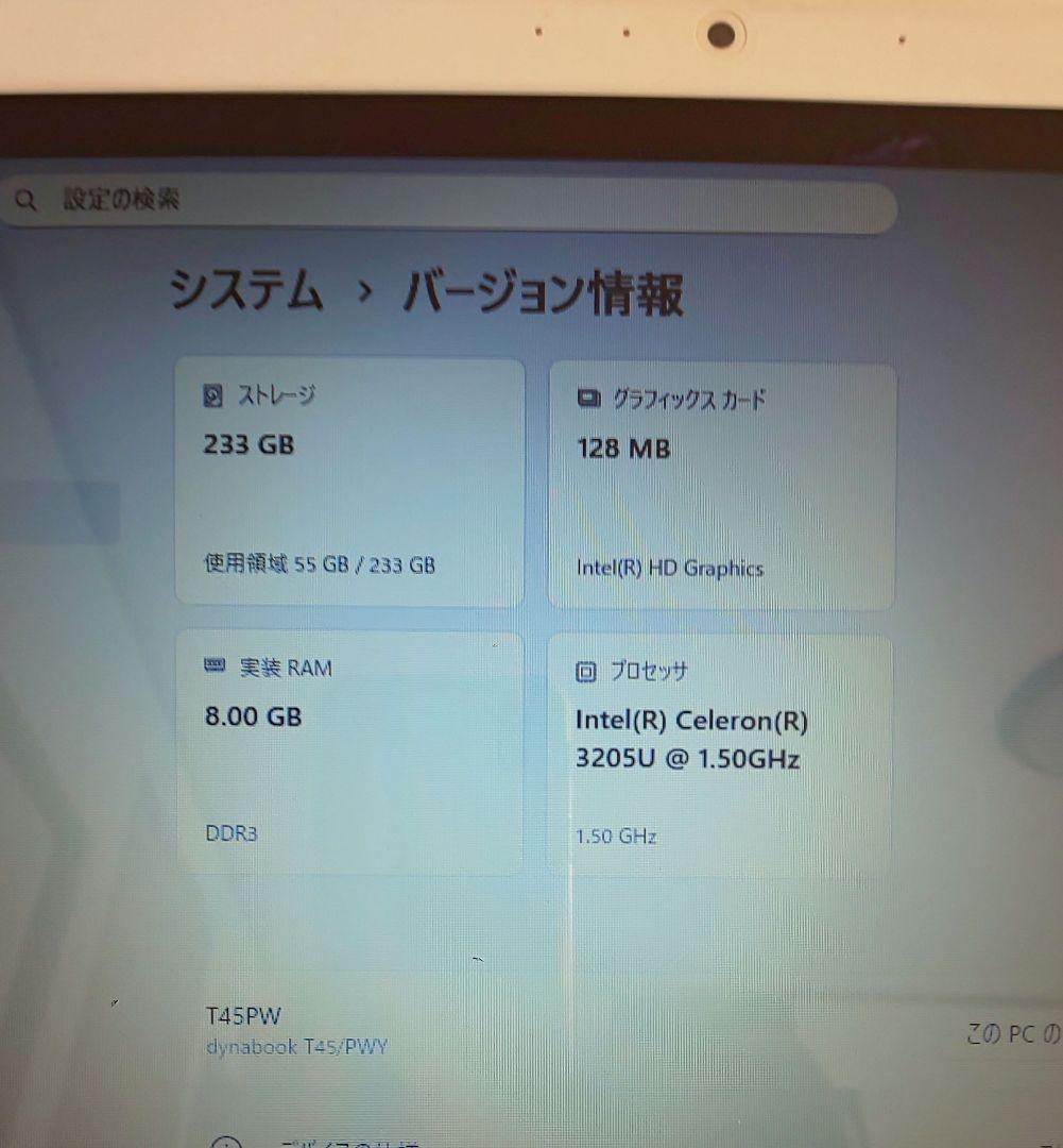 【極上美品】使用感が無い東芝 ダイナブック T45PW