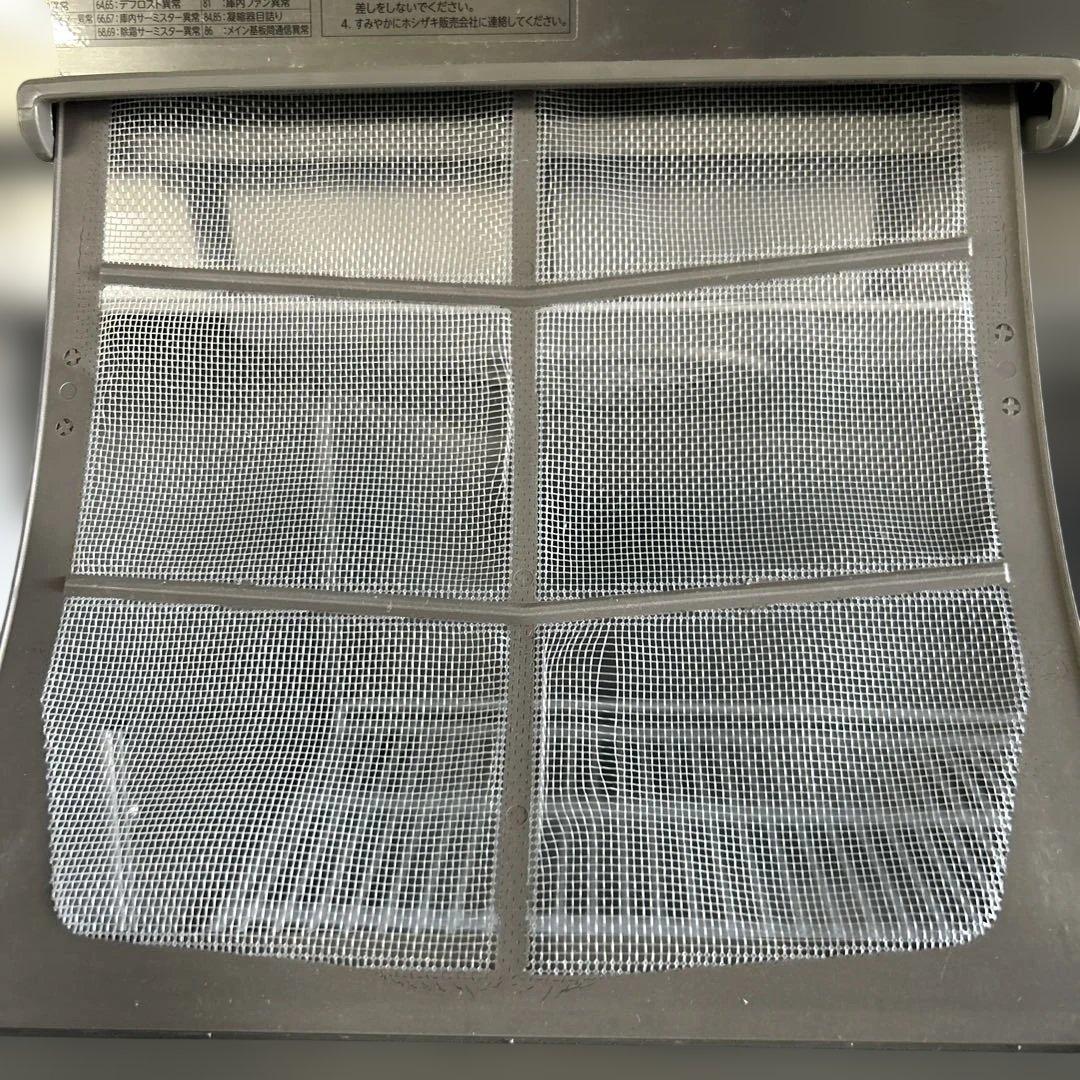 7207【美品】2024年製 HF-75BT ホシザキ 業務用冷凍庫 インバータ