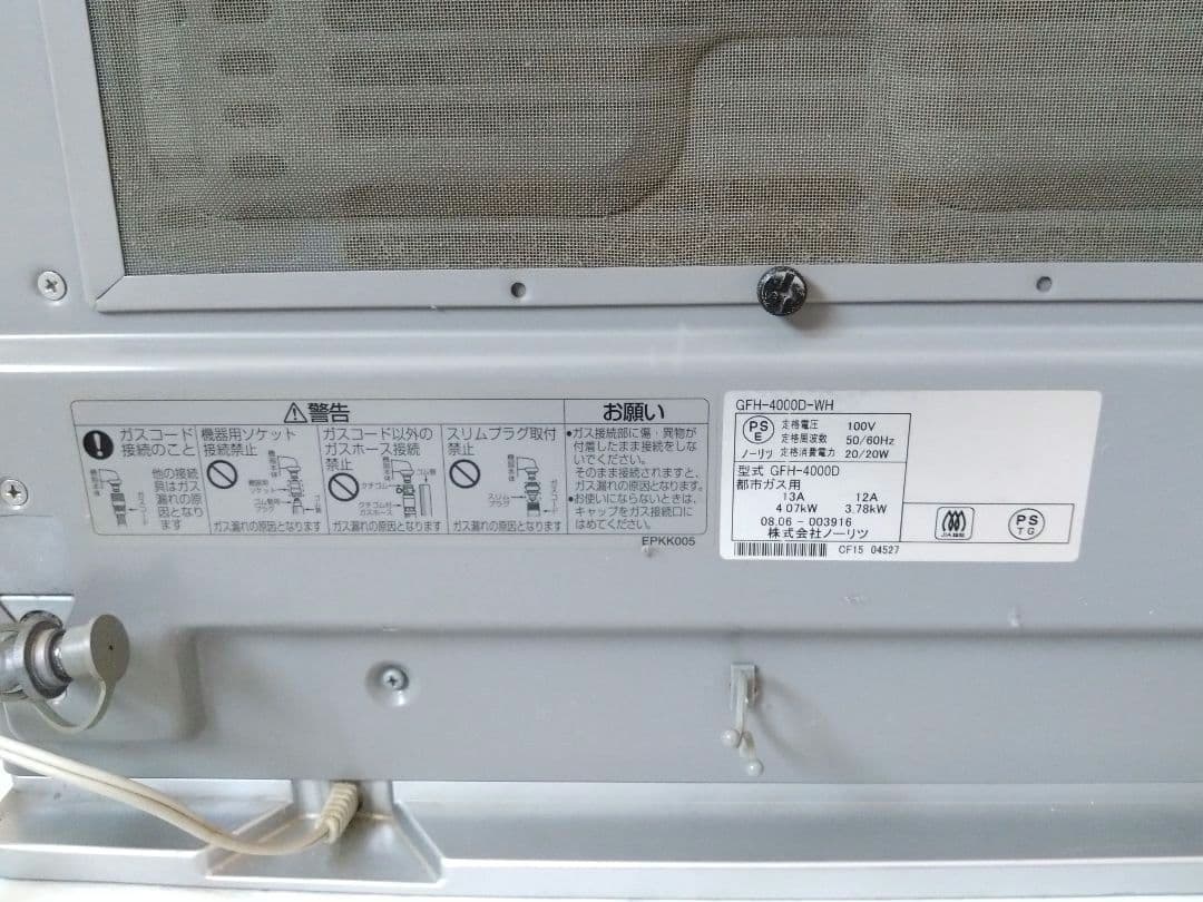 ガスファンヒーター NORITZ デジタル表示付き