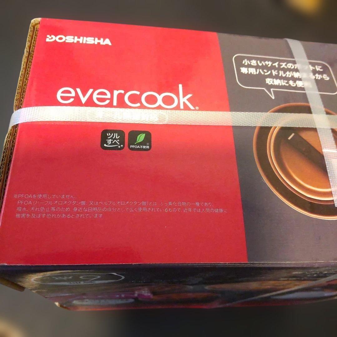 新品未使用　エバークック　着脱6点セット　 オール熱源対応　IH ガス火