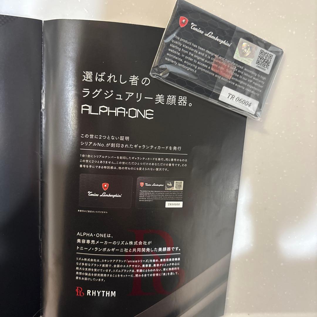 アルファワン美顔器