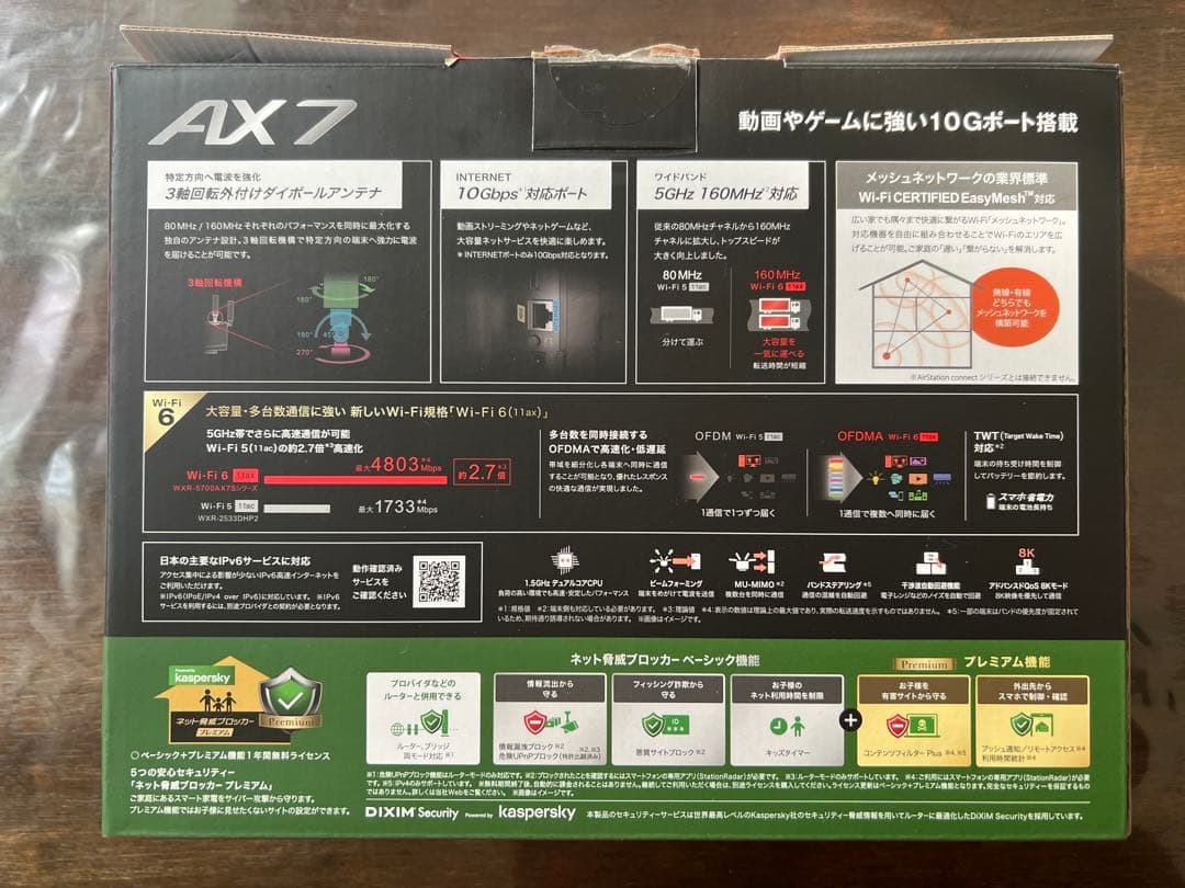 【美品】BUFFALO WXR-5700AX7S AirStation