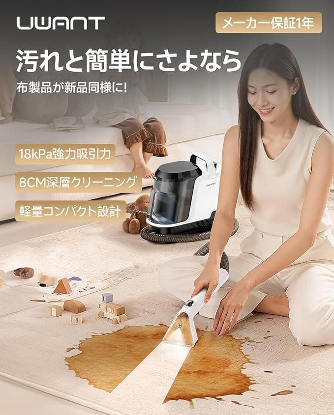 リンサークリーナー 18000Pa超強吸引力 カーペットクリーナー 業務用レベル