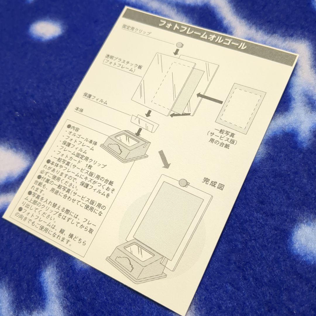 値下げ(^^)/【激レア】オルゴール付きフォトフレーム「マーベラスサンデー」