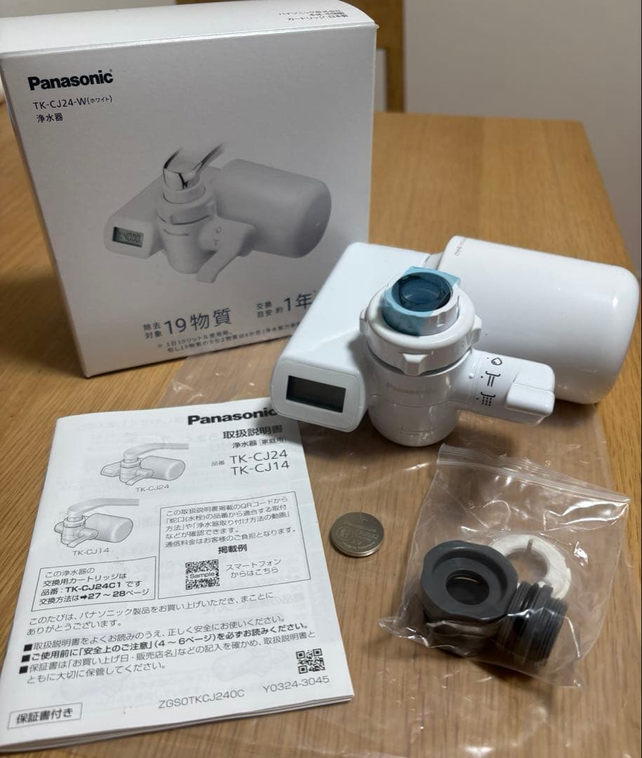 Panasonic 蛇口用浄水器 TK-CJ24-W