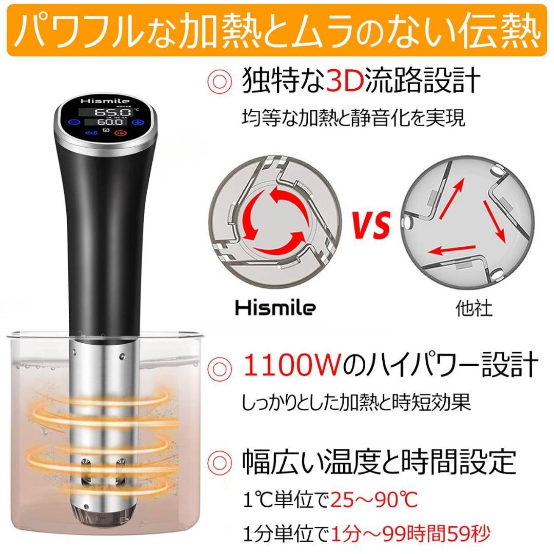 コンパクトで軽量な低温調理器 レシピ付き
