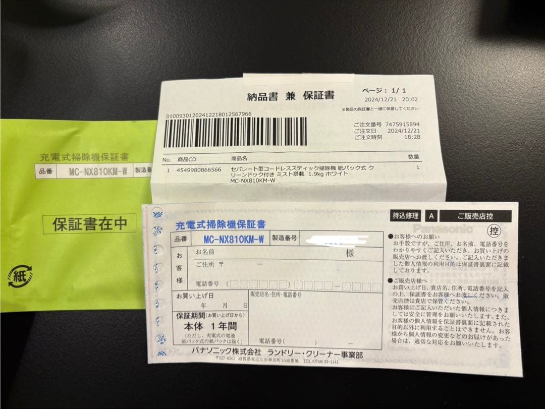 スティック掃除機　パナソニック　MC-NX810KM 中古