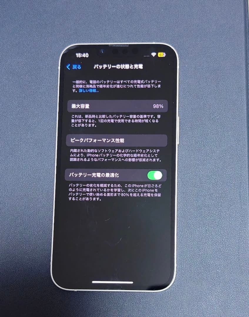 iPhone 14 256GB スターライト SIMフリー