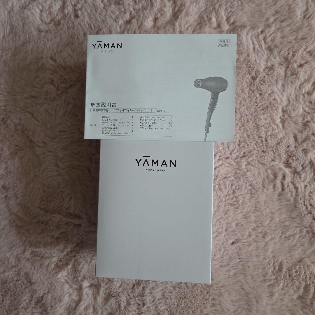 YAMAN ヘアドライヤー
