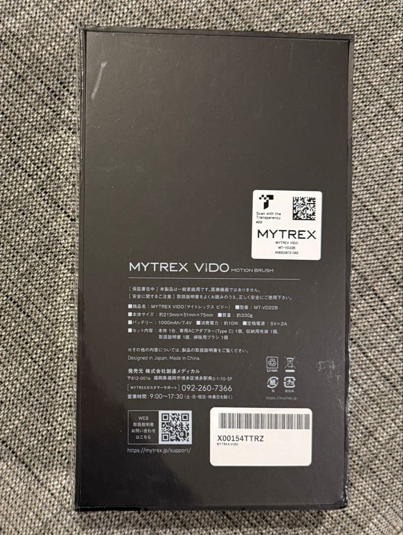 (新品・未使用) MYTREX VIDO 電動頭皮マッサージ