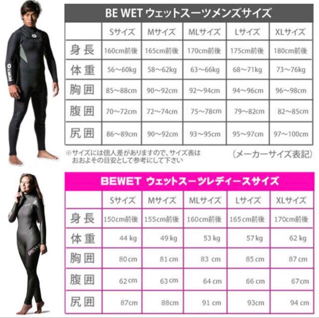 BEWET(ビーウェット)5×3mm セミドライ レディース Mサイズ相当