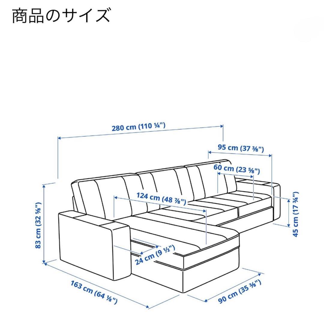 ⚠️出品2/22(日)迄◼️訳あり◼️IKEA/イケア◼️KIVIK【茨城県つくば市】