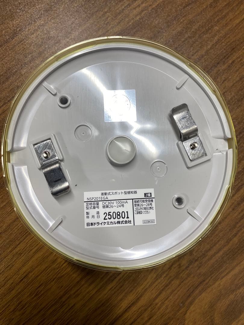 差動式スポット型感知器 2種 NSP201EGA