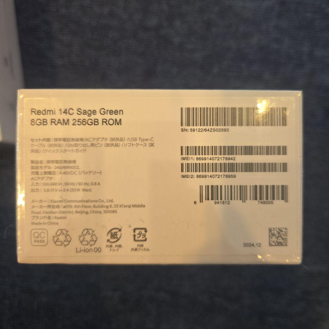 Redmi 14C 16GB RAM 256GB ROM GREEN新品未開封