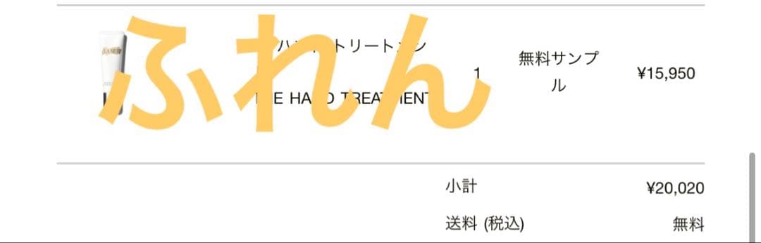 la mer ラ・メール　ザ・ハンドトリートメント