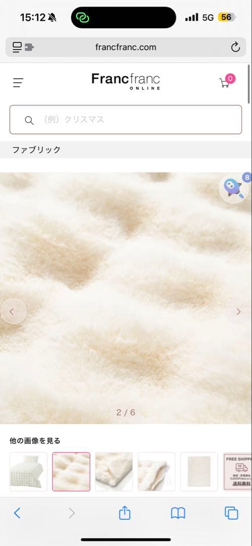 WARMY ポコモコファー 掛け布団カバー ホワイト　ダブルサイズ
