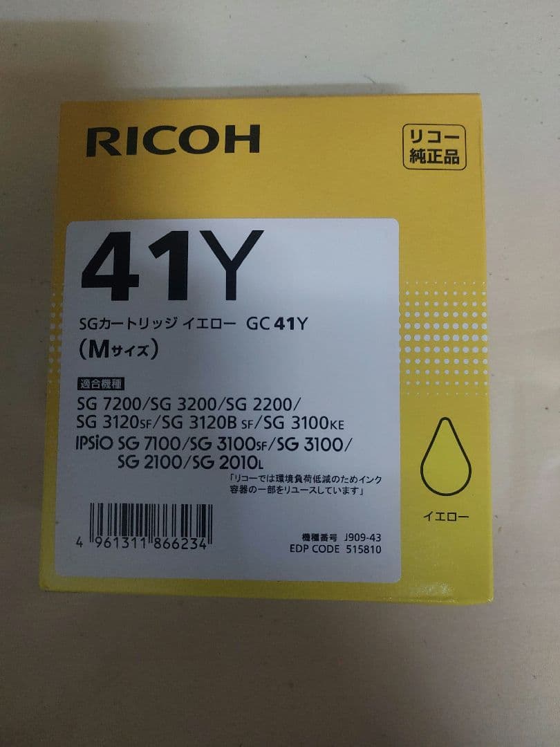 リコー インクカートリッジ 41K 41M 41C 41Y ８個セット