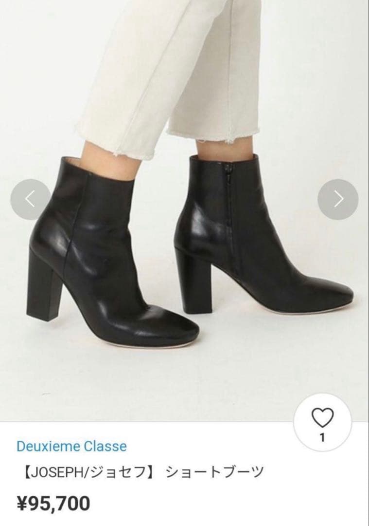 JOSEPH/ジョセフ ショートブーツ ブラック