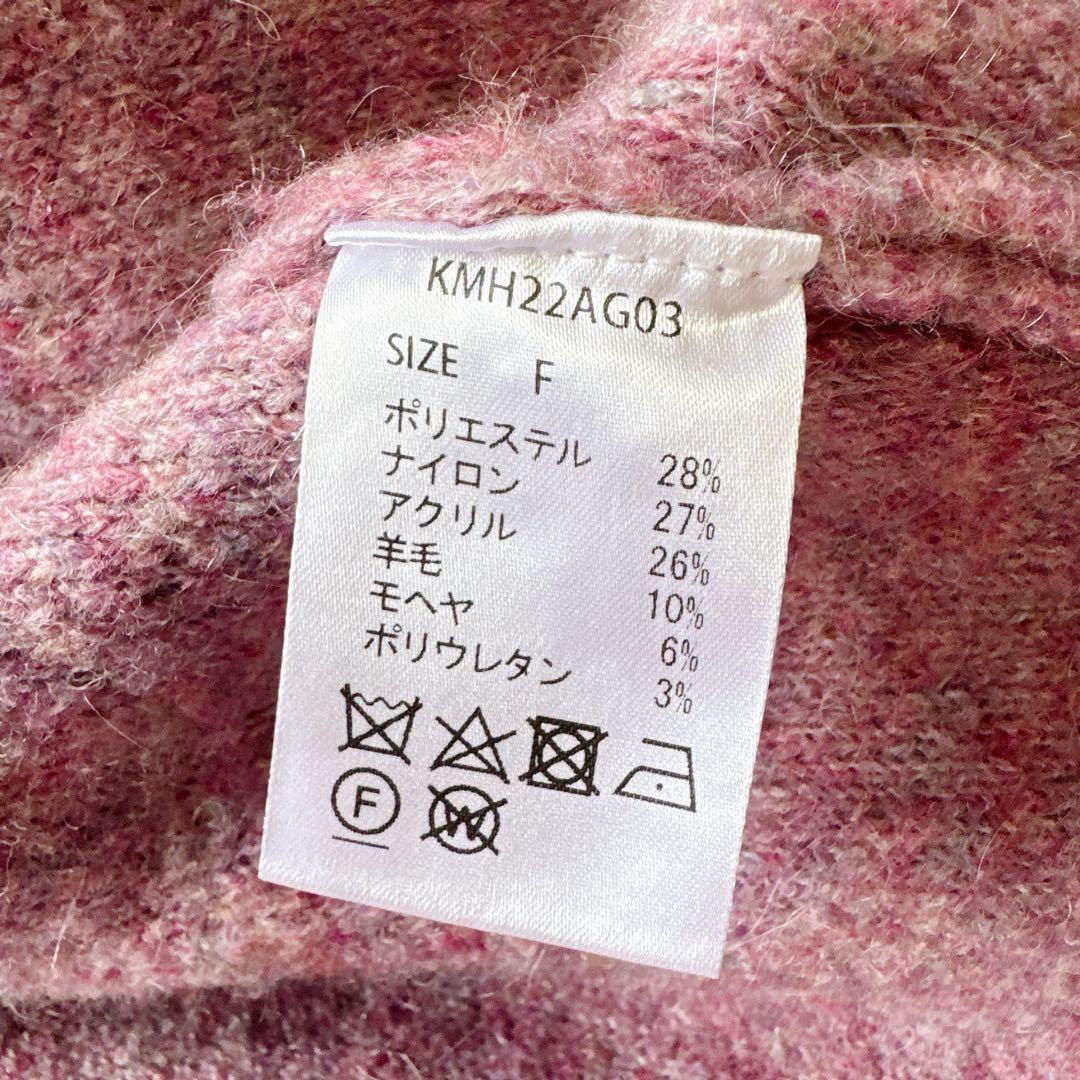 【美品】Knuth Marfミックスモヘヤカーディガン　オーバーサイズ　シャギー