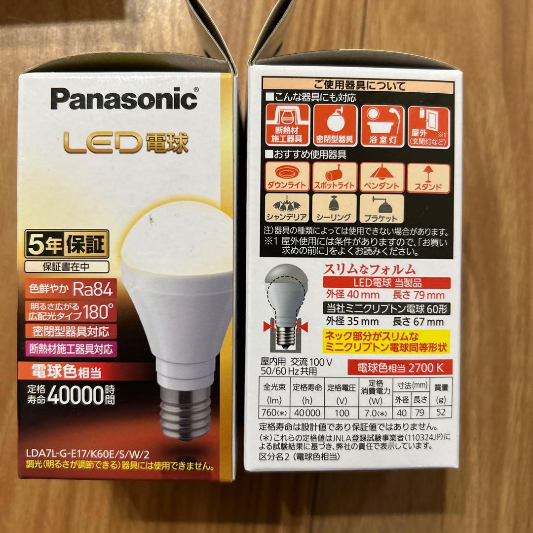 パナソニック LED電球E17広配光60形電球色相当 　4個セット