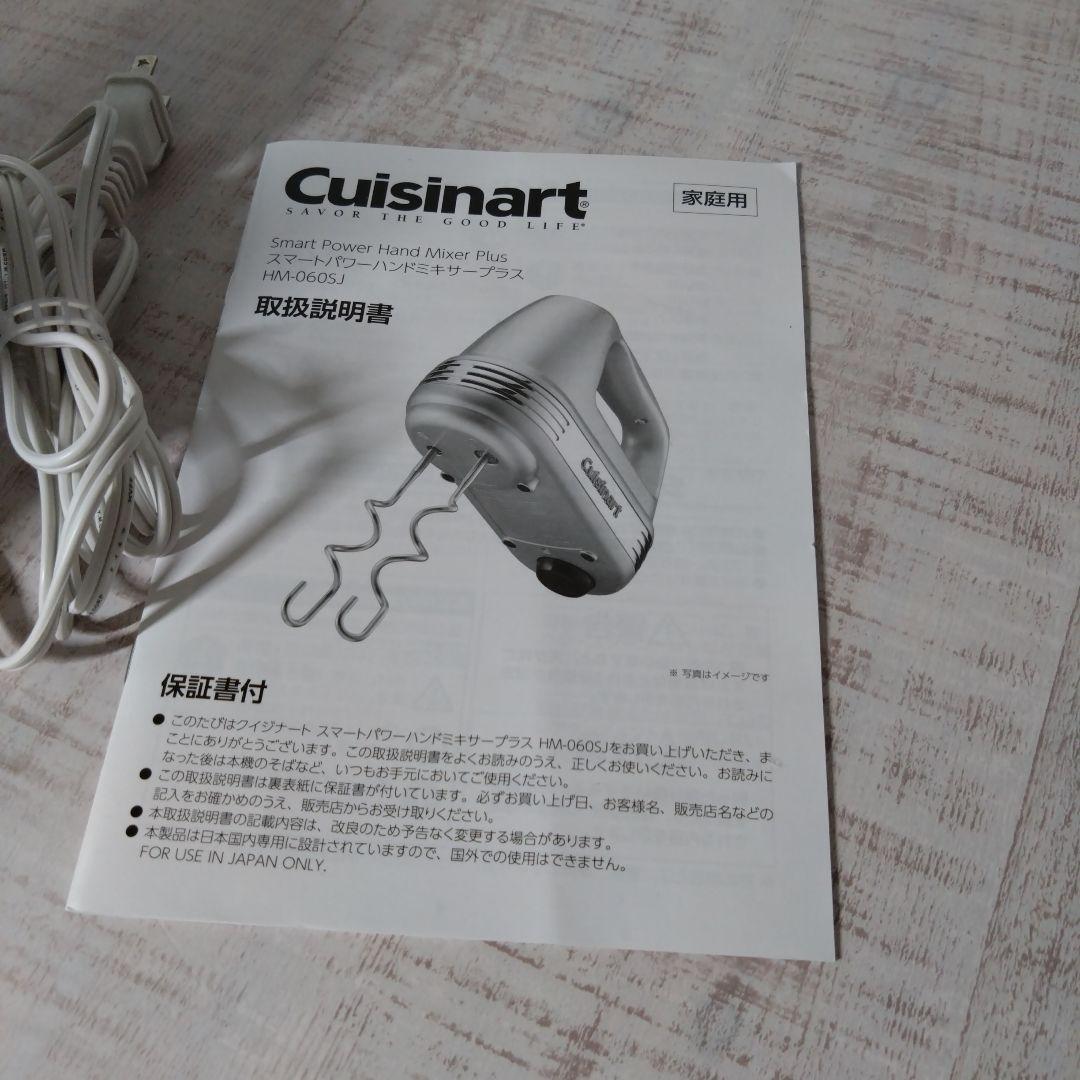 Cuisinart スマートパワー ハンドミキサー プラス 　　シルバー
