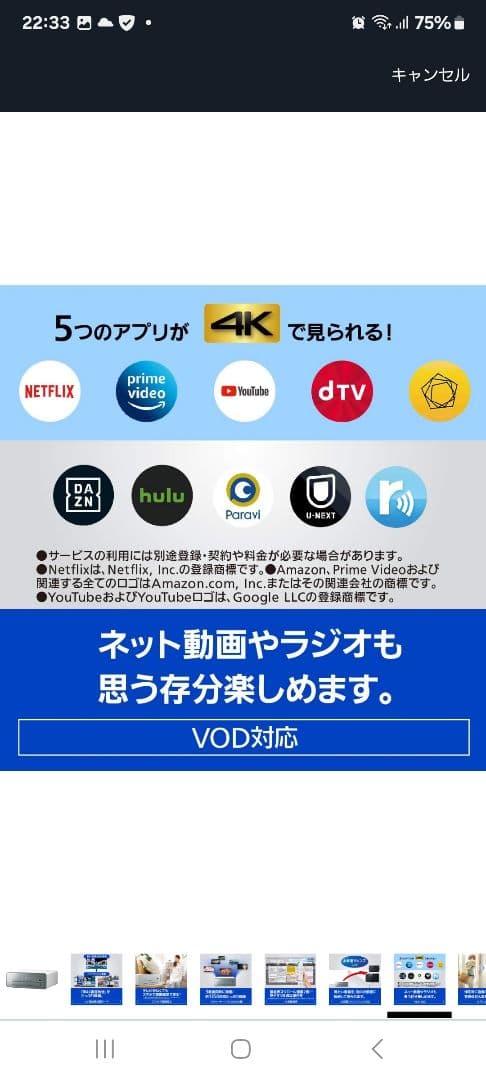 Panasonic ブルーレイレコーダー DMR-4CS101