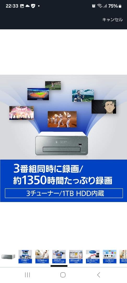 Panasonic ブルーレイレコーダー DMR-4CS101