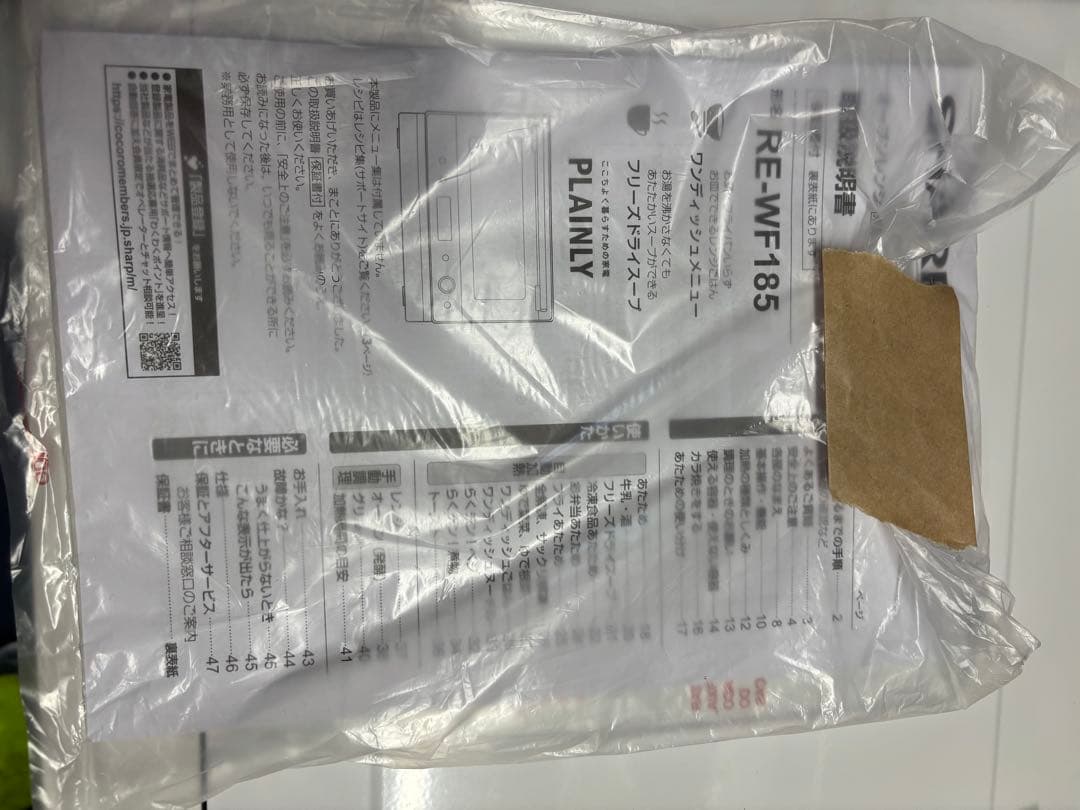 SHARP オーブンレンジ RE-WF185-W ホワイト 2024年製