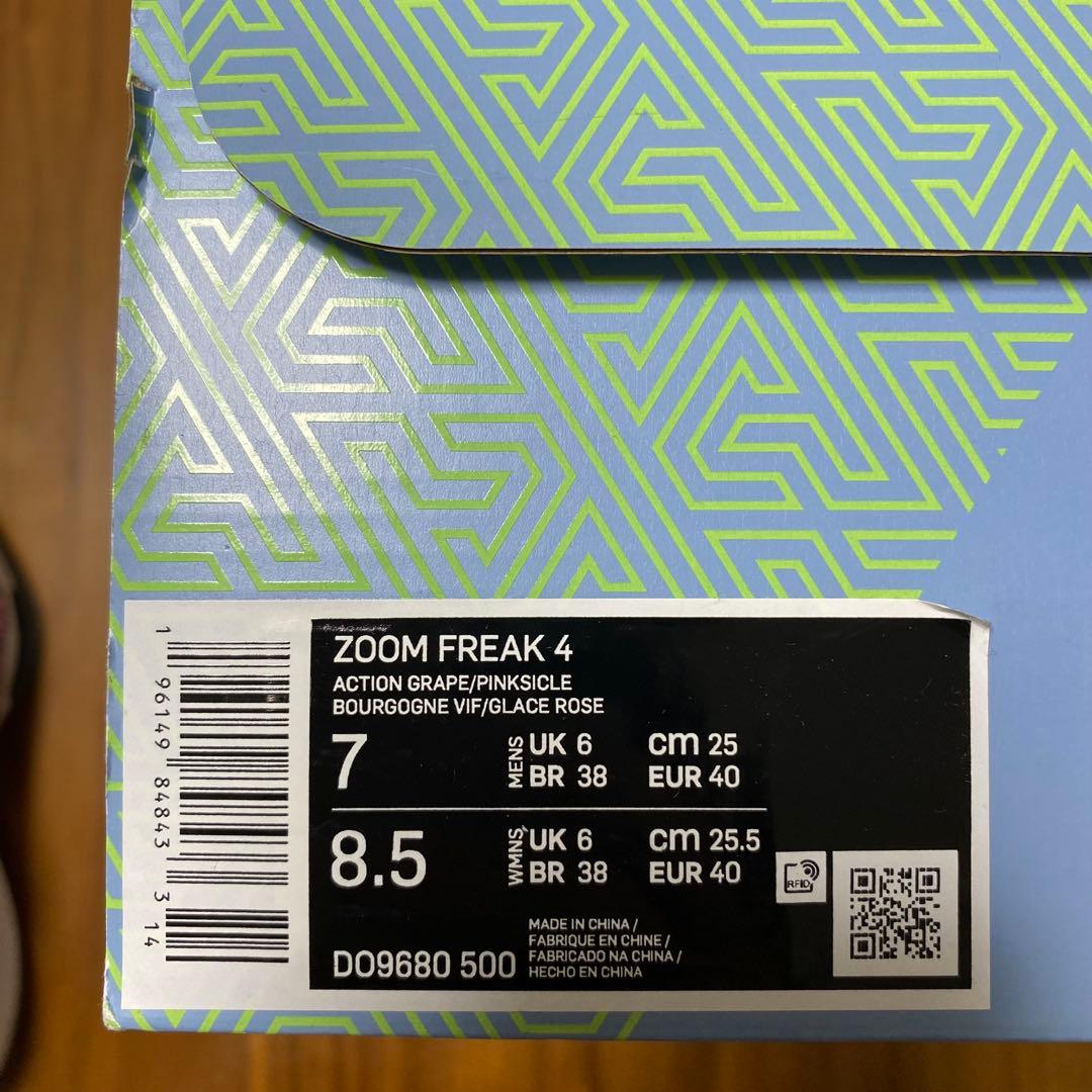 シューズ(男性用) NIKE ZOOM FREAK 4