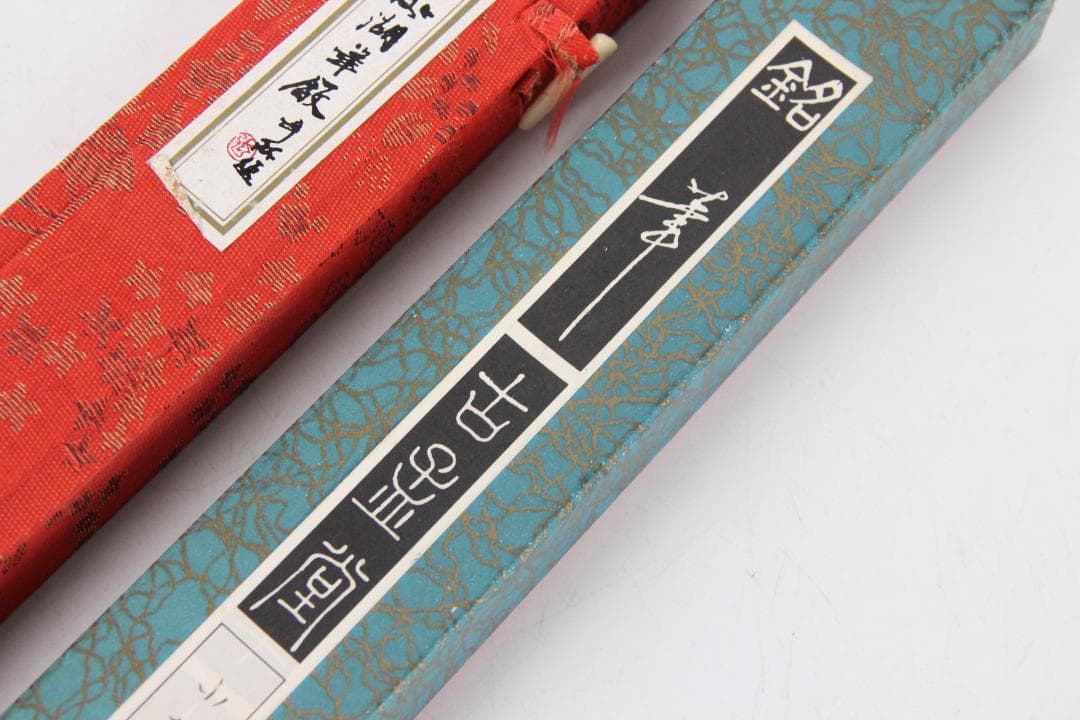 時代 まとめて 大量セット 共箱付 中国筆 日本筆 混合 文房具 FJ11-25