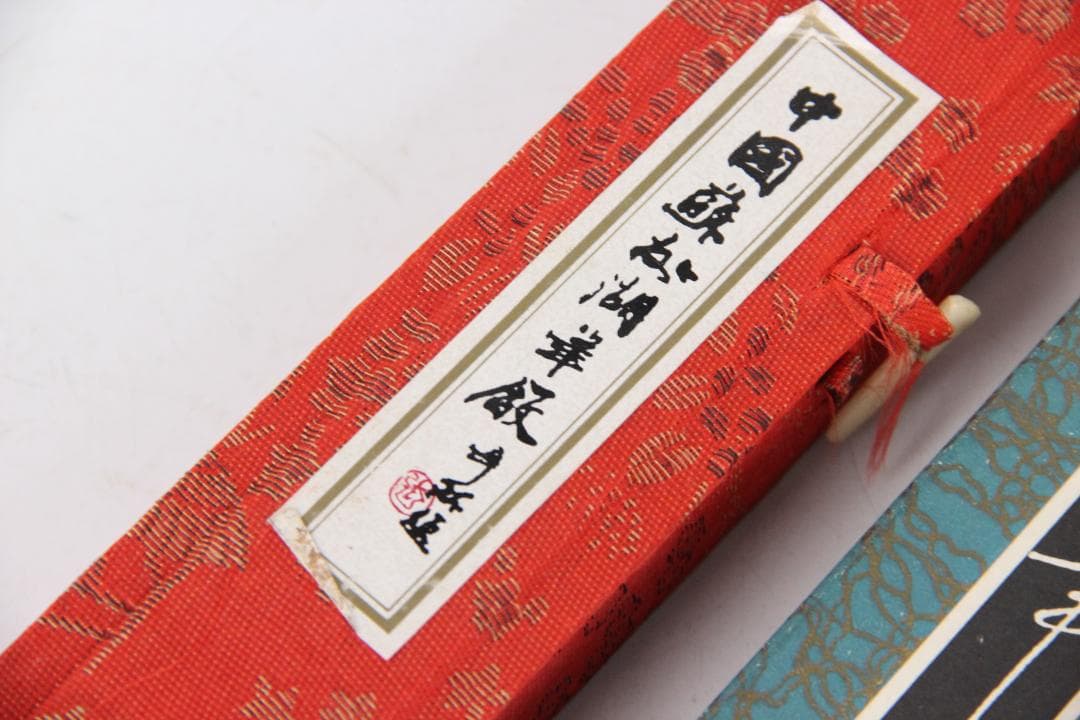 時代 まとめて 大量セット 共箱付 中国筆 日本筆 混合 文房具 FJ11-25