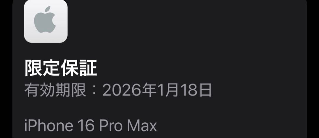 iPhone16pro max 256gb SIMフリー