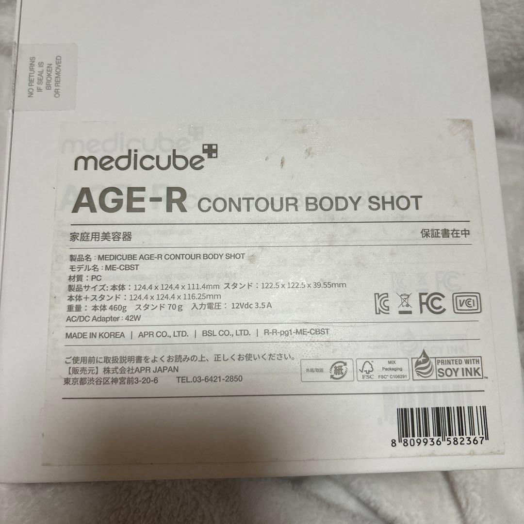 ★Sunny♡　AGE-Rボディショット　脂肪吸引器